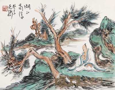 范扬 2003年作 湖山高隐 镜心 32×41cm